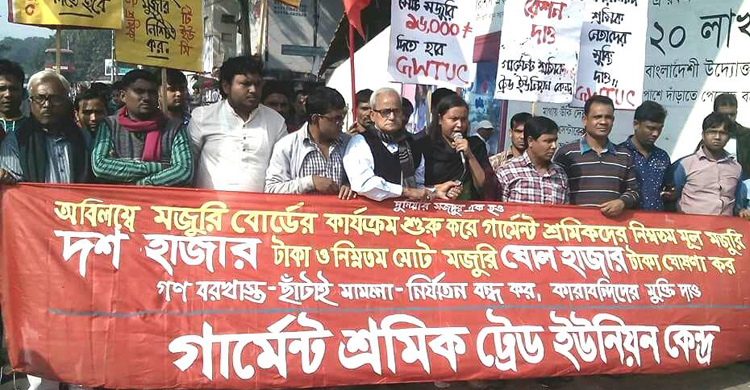 গার্মেন্টস শ্রমিকদের রেশনিং প্রথা চালুর দাবি