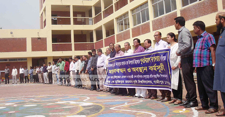 বঙ্গবন্ধু কৃষি বিশ্ববিদ্যালয়ে নতুন ভিসির দাবি শিক্ষকদের