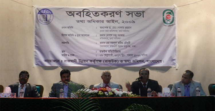 জনগণ চাইলে তাদের তথ্য পাওয়ার অধিকার নিশ্চিত করতে হবে