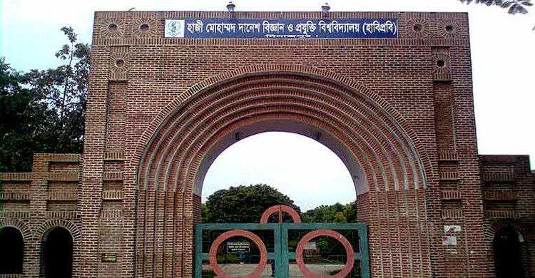 হাবিপ্রবিতে ভর্তি কার্যক্রম স্থগিত : আর্থিক ব্যয় বন্ধ