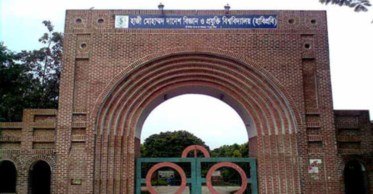 হাবিপ্রবিতে ভর্তি পরীক্ষায় আবেদনের শেষ সময় ৮ ডিসেম্বর 