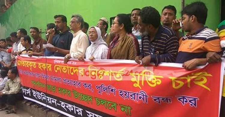 হকারদের বিরুদ্ধে ‘মিথ্যা’ মামলা প্রত্যাহারের দাবি