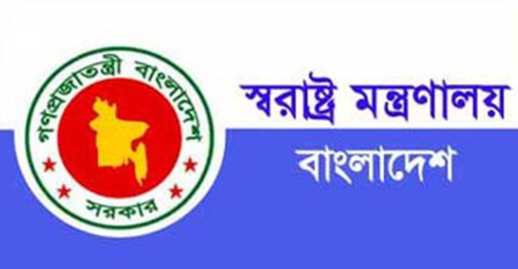 স্থলবন্দরের দুর্নীতিবাজদের সন্ধানে নামছে স্বরাষ্ট্র মন্ত্রণালয়