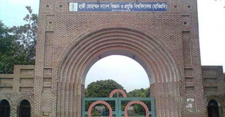 হাবিপ্রবিতে ভর্তি পরীক্ষা ১৯-২২ মার্চ
