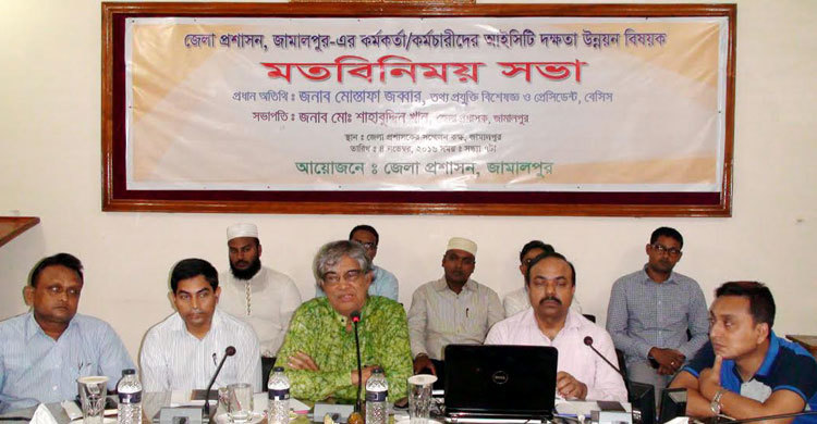 জামালপুরে আইসিটি দক্ষতা বিষয়ক মতবিনিময় সভা