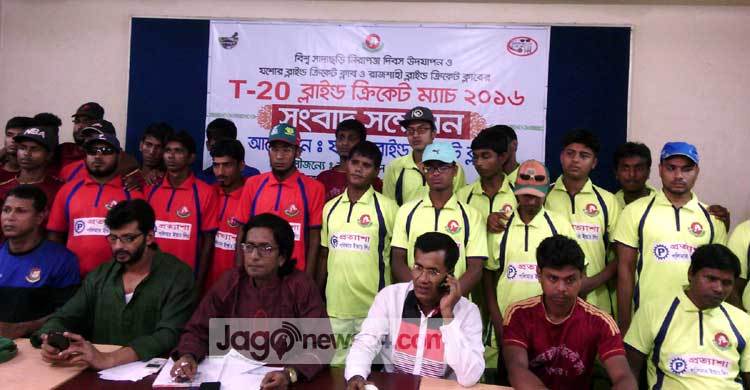 যশোরে দৃষ্টিপ্রতিবন্ধীদের ক্রিকেট যুদ্ধ