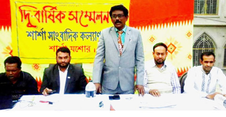 শার্শা সাংবাদিক কল্যাণ সংস্থার সম্মেলন অনুষ্ঠিত