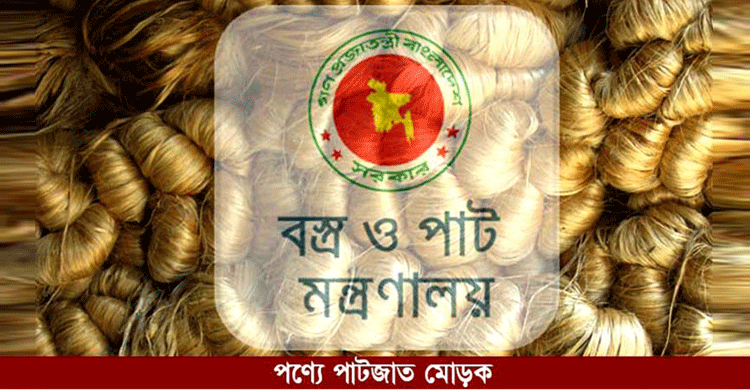পাটজাত মোড়কের ব্যবহার : অভিযানের আওতার বাইরে মিনিপ্যাক