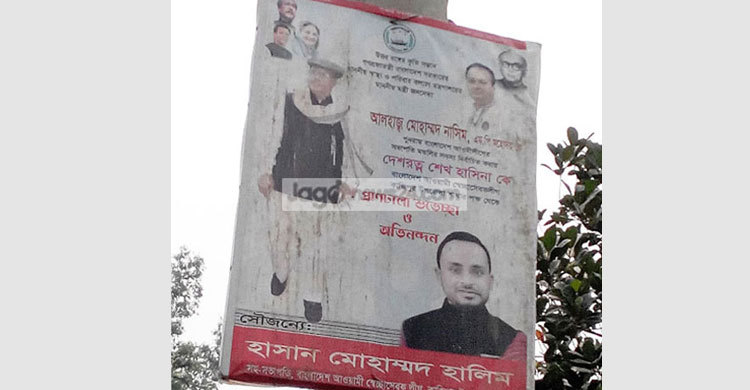 বনানীর ধর্ষক হালিমের পোস্টার ছিঁড়ে ফেলার নির্দেশ