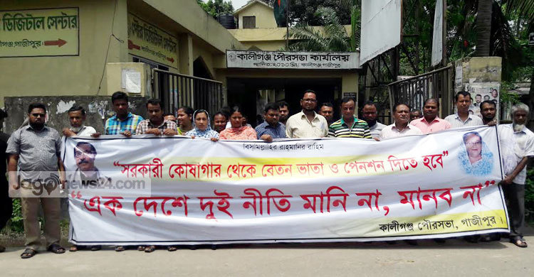 কালীগঞ্জে পৌর কর্মকর্তা-কর্মচারীদের কর্মবিরতি