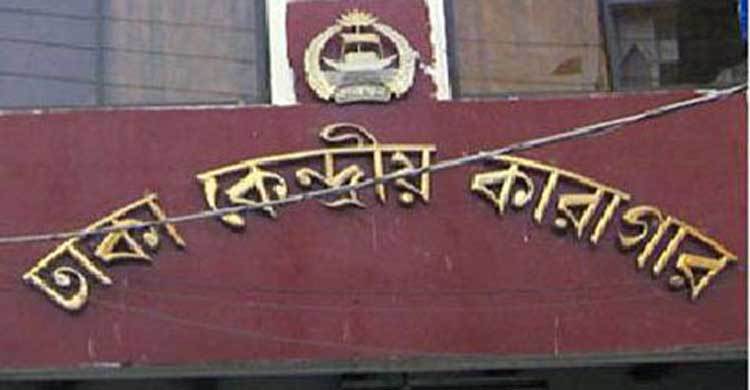 Old Dhaka Central Jail to open for all