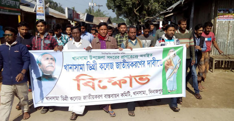 রোববার খানসামায়  হরতাল