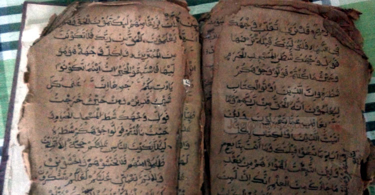 গাইবান্ধার হাতে লেখা কোরআনটি জাতীয় পর্যায়ে সংরক্ষণের দাবি