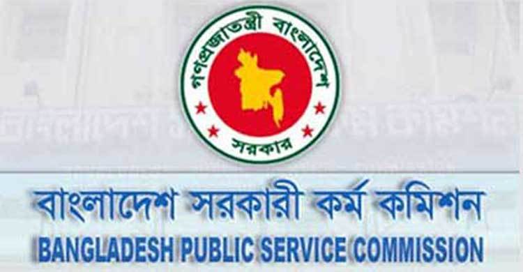 37th BCS written test from Feb 12