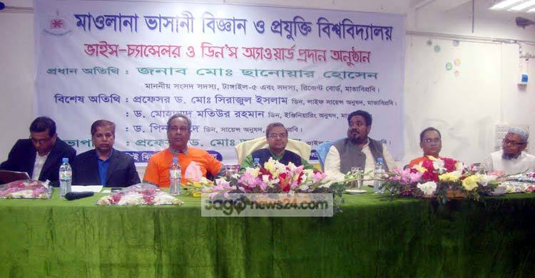 মাভাবিপ্রবিতে ভাইস-চ্যান্সেলর ও ডিনস অ্যাওয়ার্ড প্রদান