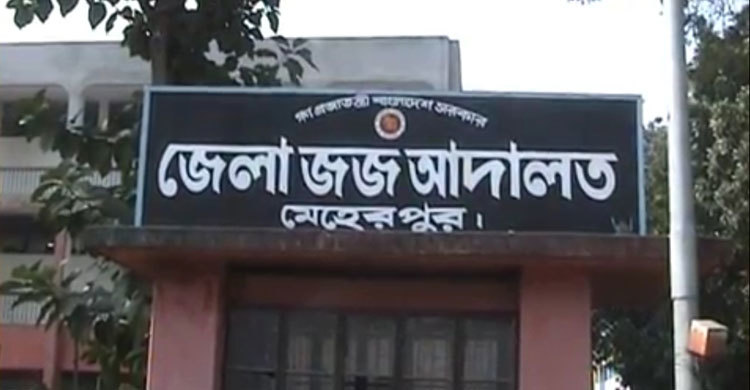 মেহেরপুরে ইউপি চেয়ারম্যান হত্যায় একজনের মৃত্যুদণ্ড