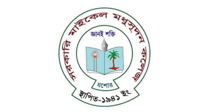 যশোর এমএম কলেজের হীরকজয়ন্তী উৎসব স্থগিত