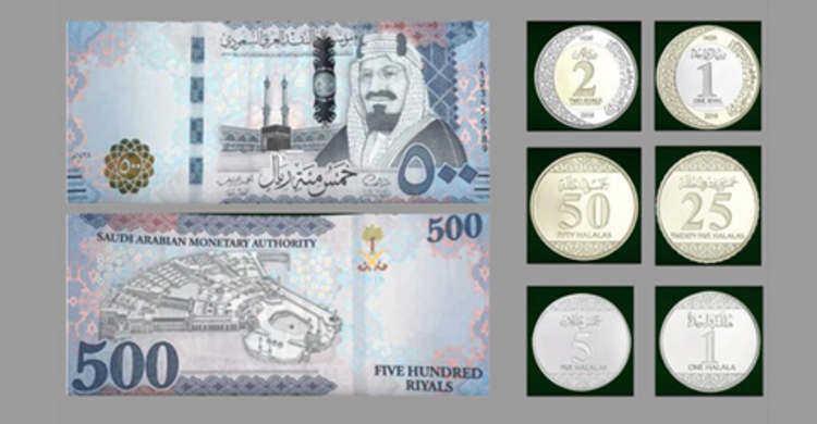 সৌদিতে নতুন নোট ও মুদ্রা চালু