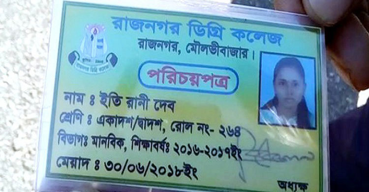 পরীক্ষা দিয়ে বাড়ি ফেরা হলো না ইতির