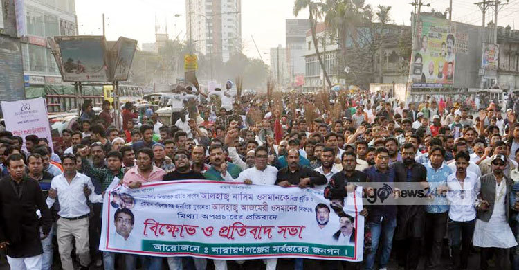 ত্বকীর বাবার বিরুদ্ধে আজমেরী ওসমান সমর্থকদের ঝাড়ু মিছিল