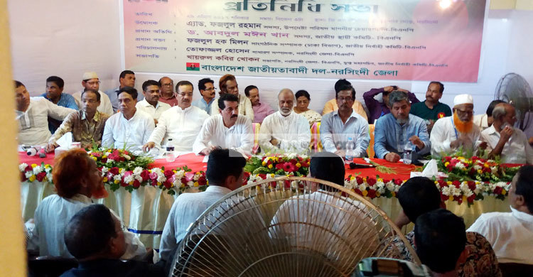 নরসিংদীতে বিএনপির প্রতিনিধি সভা