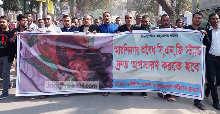 নরসিংদীতে অবৈধ  সিএনজি স্ট্যান্ড অপসারণের দাবি