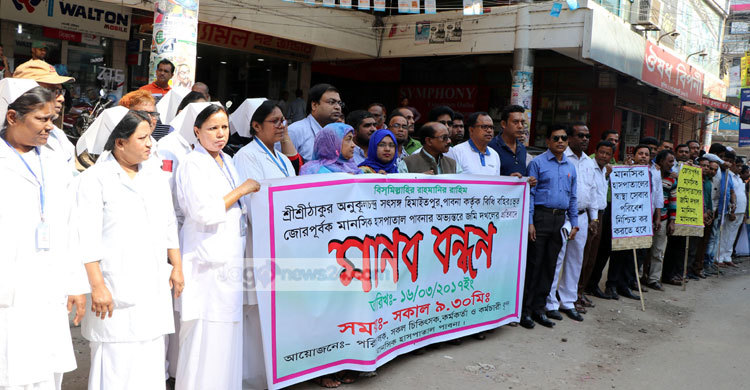 অবৈধভাবে পাবনা মানসিক হাসপাতালের জায়গা দখলের অভিযোগ