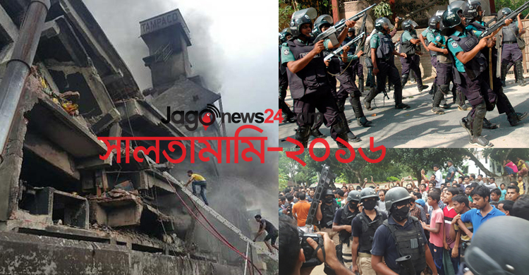 টাম্পাকো দুর্ঘটনা ও পাতারটেক জঙ্গি অভিযানে দেশবাসীর দৃষ্টি