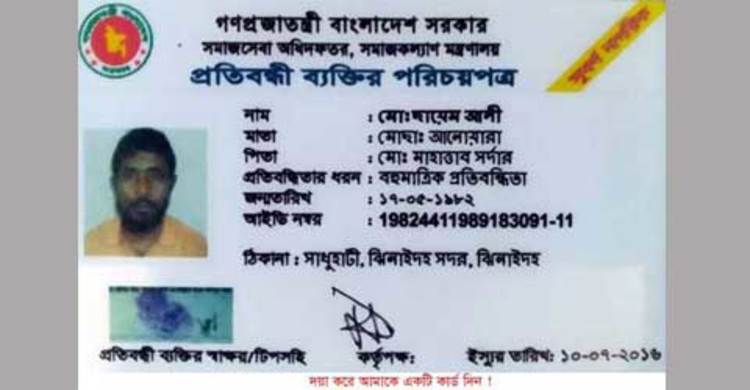 মাঠের ফসল কুড়িয়ে বেঁচে আছেন ছায়েম আলী