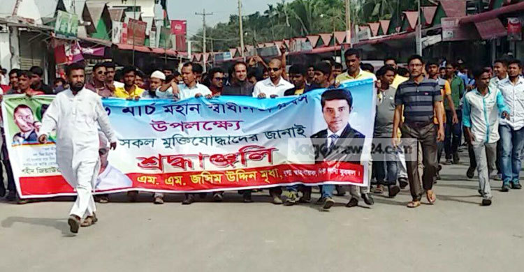 স্বাধীনতা দিবসে শিবচর যুবদলের র‌্যালি