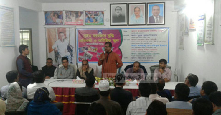 ভোলায় প্রতিবন্ধী স্কুলের যাত্রা শুরু