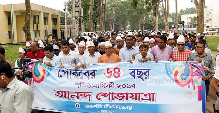 RU celebrates 64th founding anniversary