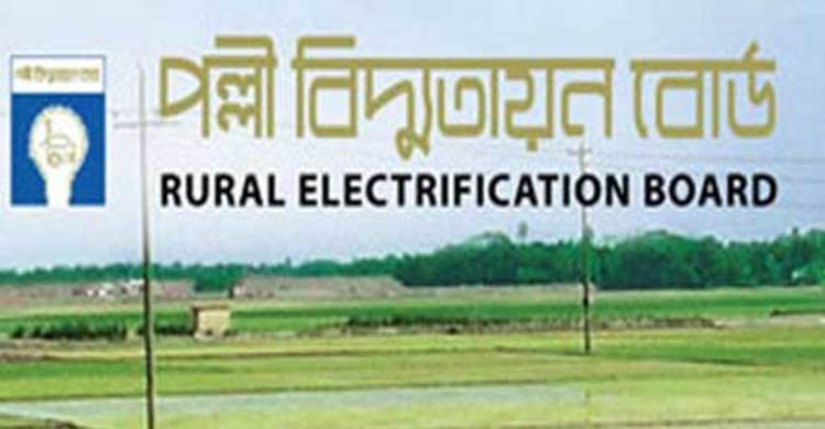 কাশিয়ানীতে দুর্নীতির দায়ে পল্লী বিদ্যুৎ পরিচালককে অপসারণ