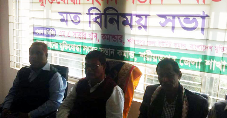 শরীয়তপুরে মুক্তিযোদ্ধা সংসদ সন্তান কমান্ডের মতবিনিময় সভা