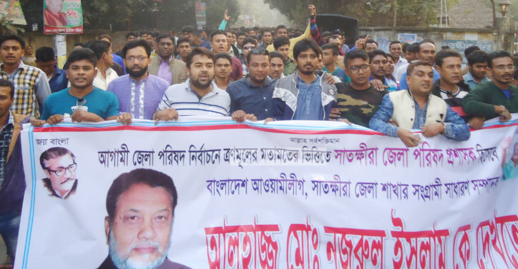 সাতক্ষীরায় মুনছুর আহম্মেদের মনোনয়ন প্রত্যাহার দাবিতে বিক্ষোভ