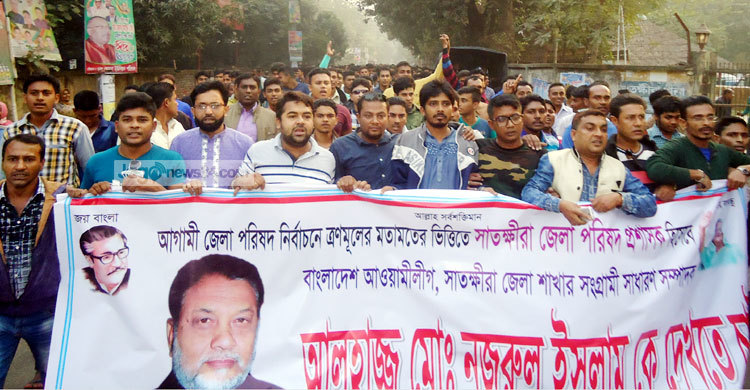 সাতক্ষীরায় মনোনয়ন নিয়ে পাল্টাপাল্টি সমাবেশ