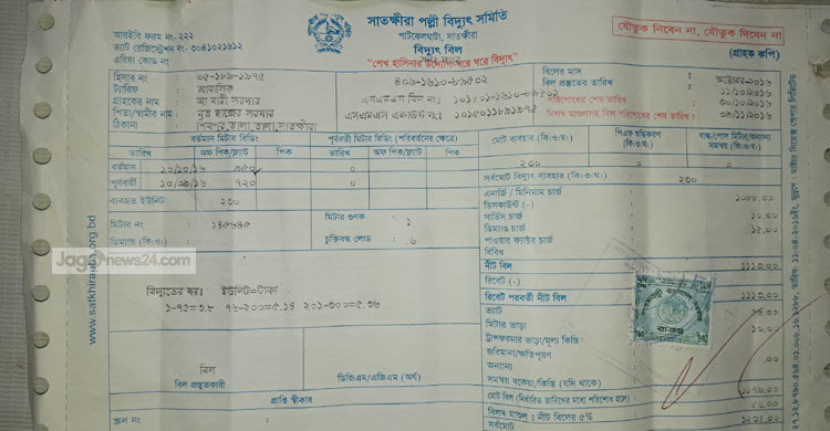 এবার এক বাতিতেই বিল ১৪০০ টাকা