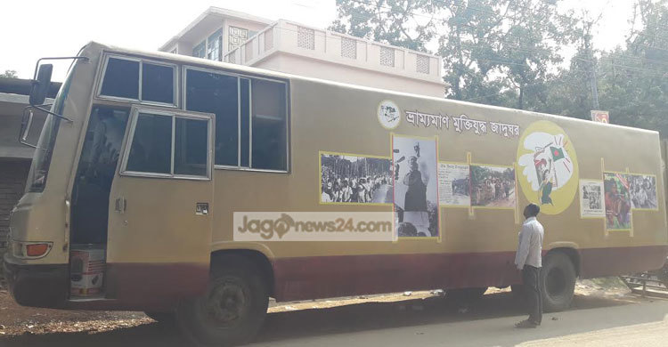 সাতক্ষীরায় মুক্তিযুদ্ধের ভ্রাম্যমাণ জাদুঘর