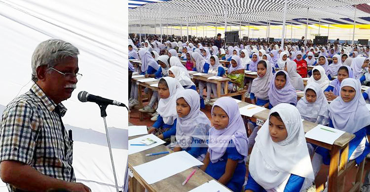 কিশোরগঞ্জে বিশ্বের সবচেয়ে বড় বিজ্ঞান ক্লাস