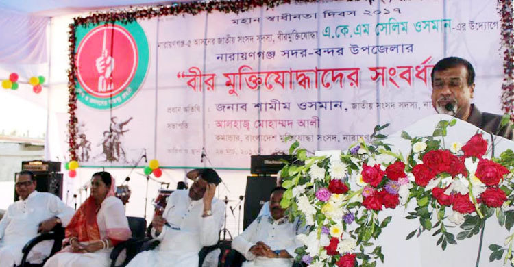 মুক্তিযোদ্ধাদের কোটি টাকার অনুদান দিলেন সেলিম ওসমান