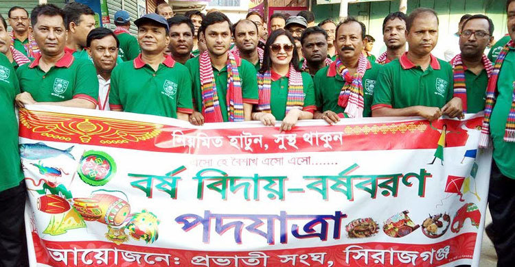 সিরাজগঞ্জে চৈত্র সংক্রান্তি উদযাপন