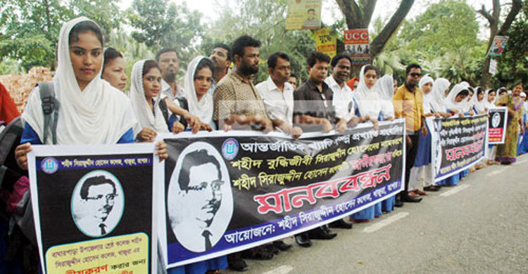 অবশেষে জাতীয়করণের তালিকায় শহীদ সিরাজুদ্দীন কলেজ