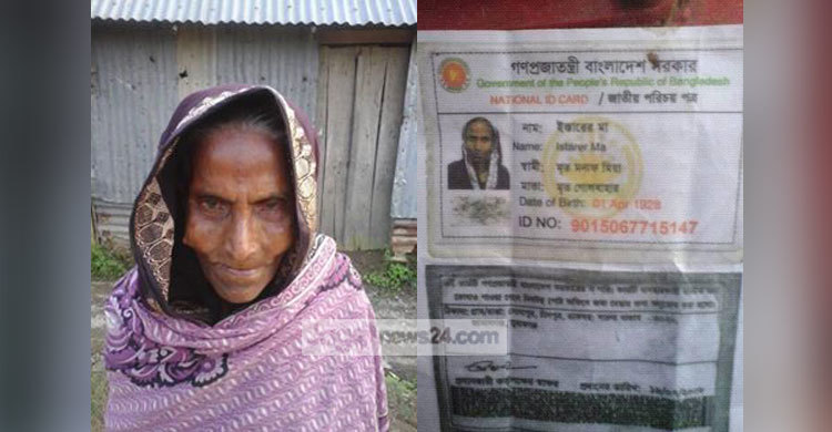 ‘মানুষের দেয়া দানাপানি খাইয়াই বাঁইচা আছি’