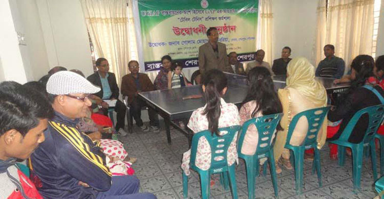 শেরপুরে নারীদের ২০ দিনব্যাপী টেবিল টেনিস প্রশিক্ষণ কর্মশালা