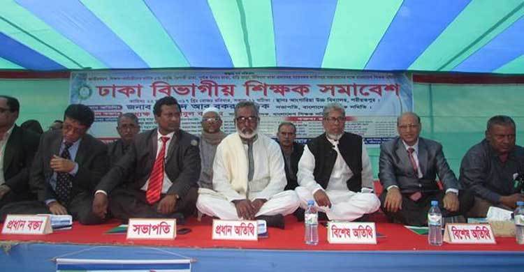 শরীয়তপুরে ঢাকা বিভাগীয় শিক্ষক সমাবেশ
