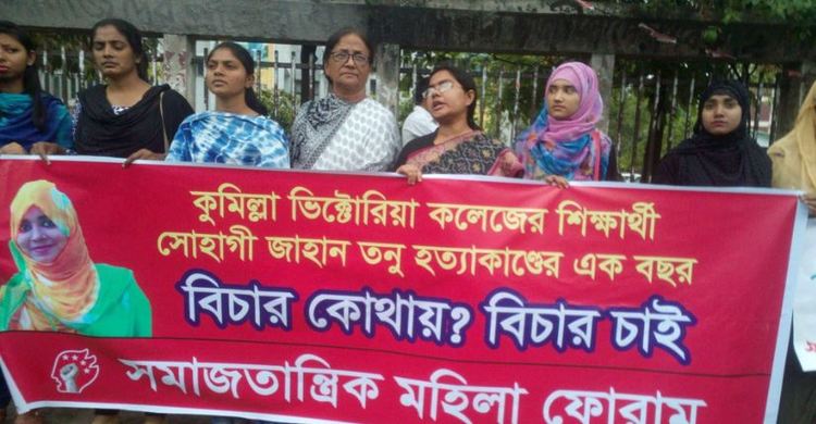 তনু হত্যা : বিচার চেয়ে সমাবেশ