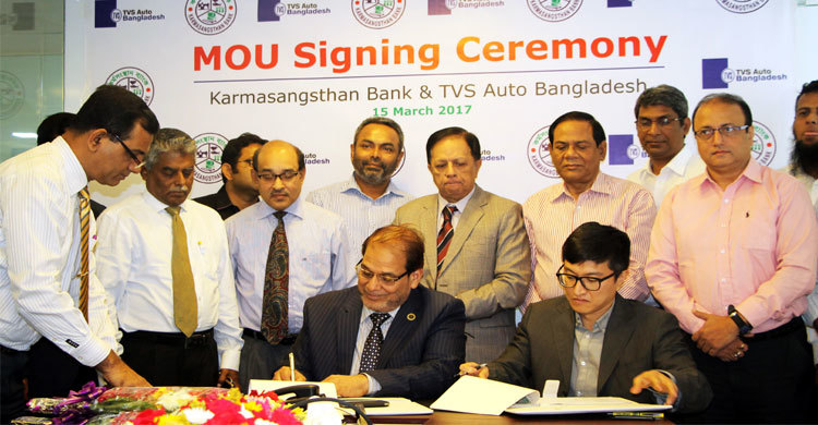 কর্মসংস্থান ব্যাংক ও টিভিএস অটোর মধ্যে সমঝোতা স্মারক