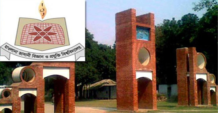 মাভাবিপ্রবিতে ভর্তির সাক্ষাৎকার রোববার