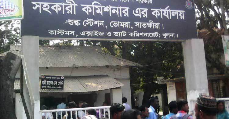 ভোমরা বন্দর দিয়ে আমদানি-রফতানি বন্ধ