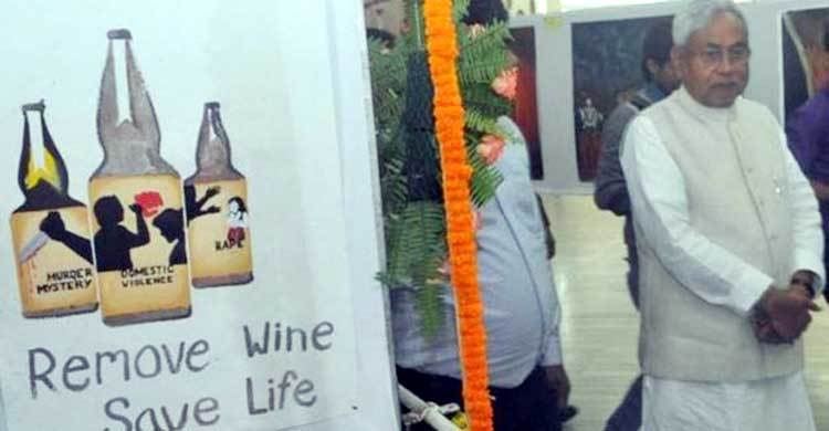 বাড়িতে মদ পাওয়া গেলে জেল হবে সবার